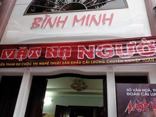 Rạp Bình Minh Nam Định