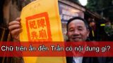 Chữ trên ấn đền Trần có nội dung gì?